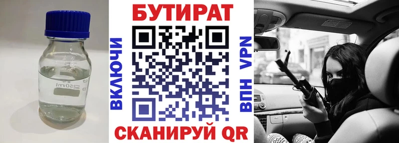 кракен как зайти  Благодарный  БУТИРАТ BDO  купить  