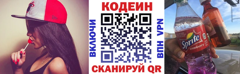 darknet клад  гидра сайт  Благодарный  Codein напиток Lean (лин) 