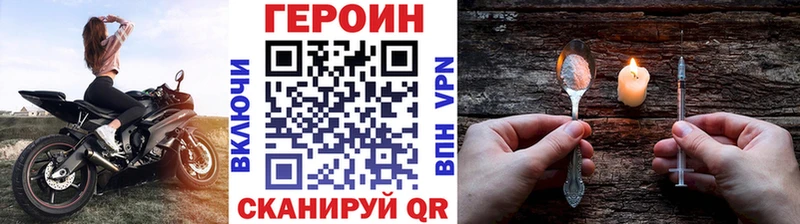 Героин герыч  Благодарный 