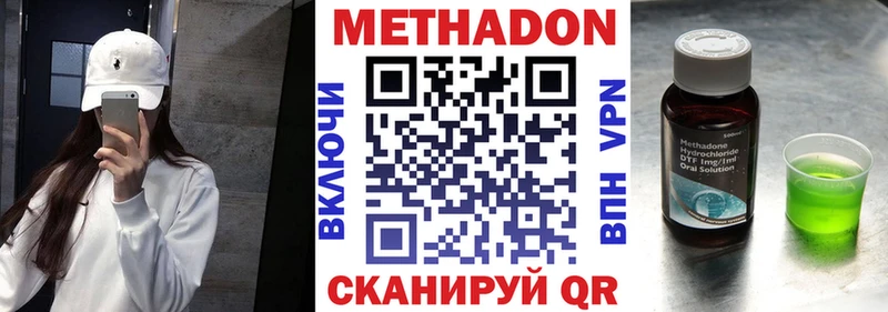 Метадон VHQ  цены наркотик  Благодарный 